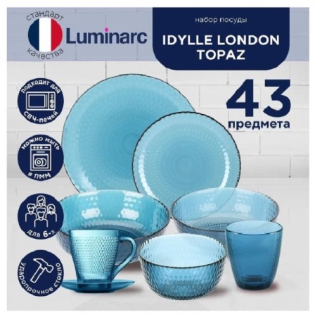 Набор столовый "ИДИЛЛИЯ ЛОНДОН ТАПАЗ" 43 предметов /О0326 / LUMINARC