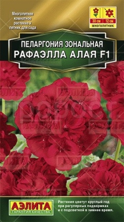 Аэлита Комн. Пеларгония Рафаэлла F1 алая 5шт