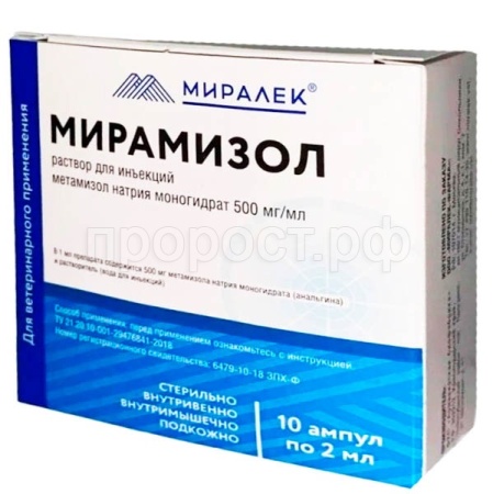 П Мирамизол (анальгин)№10 2мл/10шт/Миралек