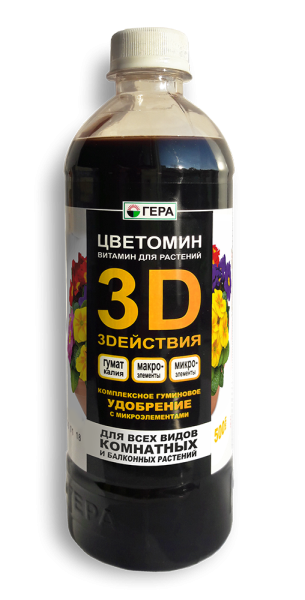 Гера 3D+ для Комнатных и балконных растений 0,5л