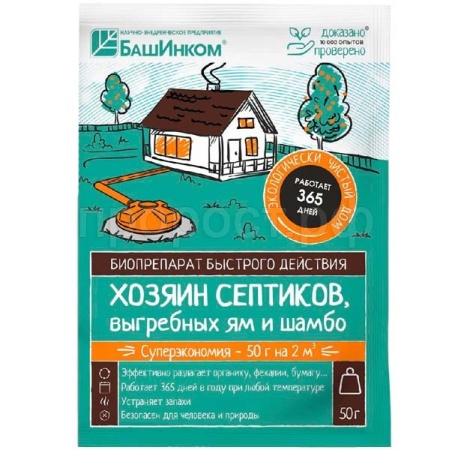 Биоочиститель Хозяин Септиков 50гр для выгребных ям и шамбо порошок