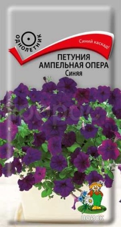 Поиск Петуния ампельная Опера Синяя 5шт