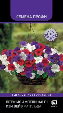 Поиск Петуния ампельная F1 Изи Вейв Матильда 5шт 