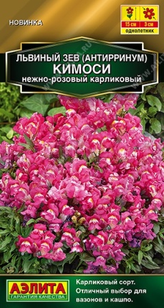 АэлитаЛьвиный зев Кимоси нежно-розовый карликовый 0,05г 