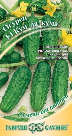 Огурец Кум-да-Кума F1 10шт