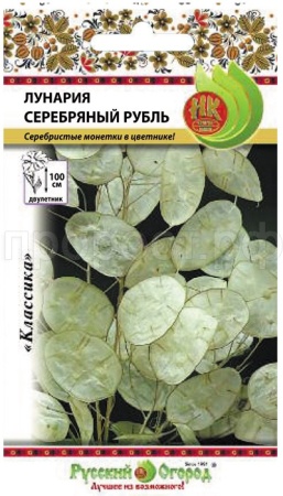 НК Лунария Серебряный Рубль