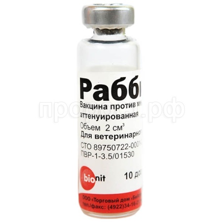 Вакцина Раббивак -В 1доза(1фл=10доз) против миксоматоза кроликов (сухая)