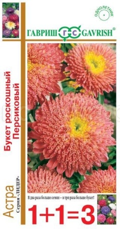 Гавриш серия 1+1 Астра Букет роскошный персиковый 0,5 г