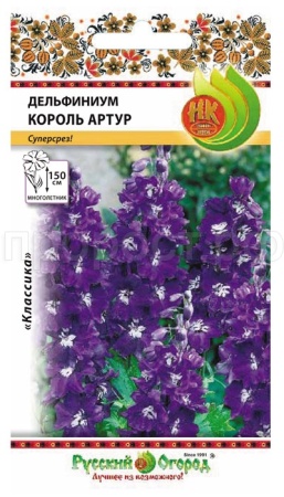 Дельфиниум Король Артур многолетний 0,05г