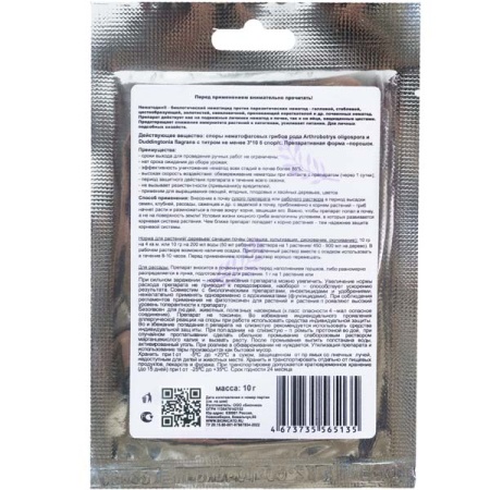 Нематодин порошок 10г пакет 200шт Бионика