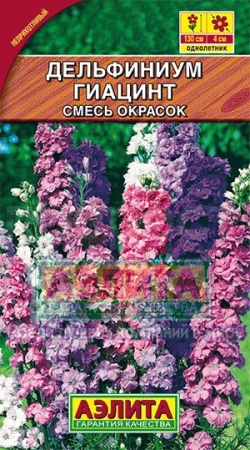 Дельфиниум Гиацинт однолетний смесь 0,3г