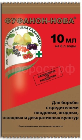 Фуфанон-НОВА 10мл