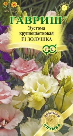 Гавриш Эустома Золушка F1 3шт