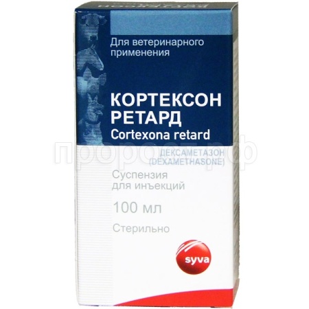 Кортексон Ретард 100мл Кортексон Ретард 100мл
