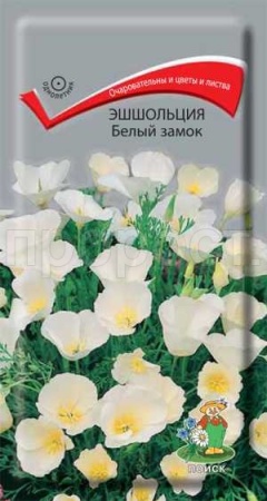 Поиск Эшшольция Белый замок 0,2гр.