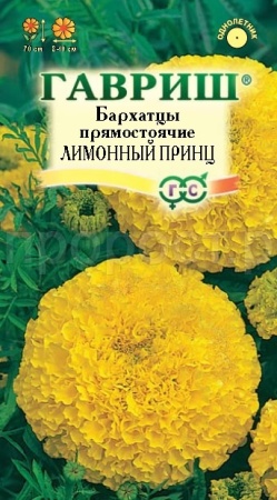 Гавриш Бархатцы Лимонный принц прямостоячие 0,1г