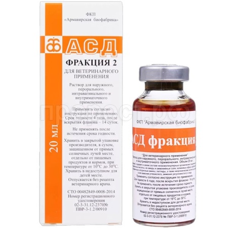 АСД-2 20мл