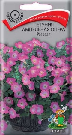 Поиск Петуния ампельная Опера Розовая 5шт