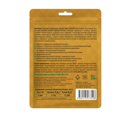 ЦИОН (ZION) 250гр Классик