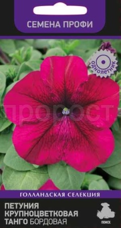 Поиск Петуния крупноцветковая Танго Бордовая 15шт 