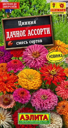 Аэлита Цинния Дачное ассорти, смесь сортов 0,3г