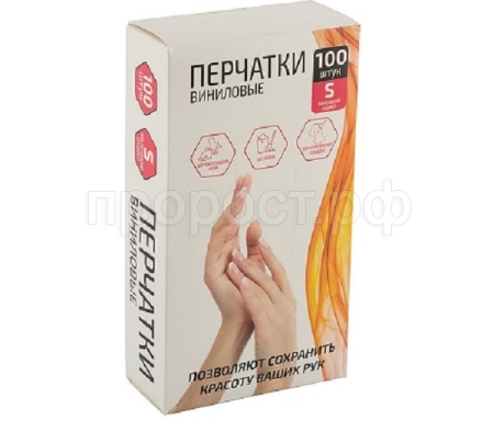 Перчатки хозяйственные виниловые неопудренные S (100шт бокс) 008050