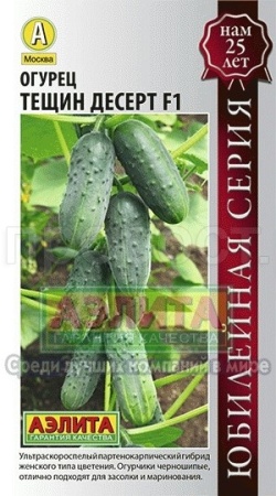 Огурец Тещин десерт F1 10шт