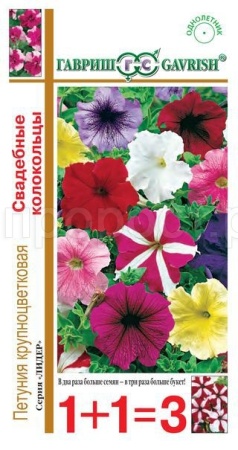 Гавриш серия 1+1 Петуния Свадебные колокольцы смесь 0,1г