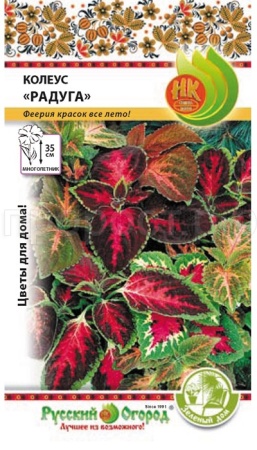 НК Колеус Радуга смесь 0,05г