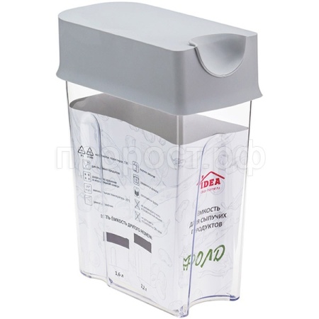 Емкость д/сыпуч. прод. 2,2л ФОЛД смоки М1249 /8шт/М-пласт 