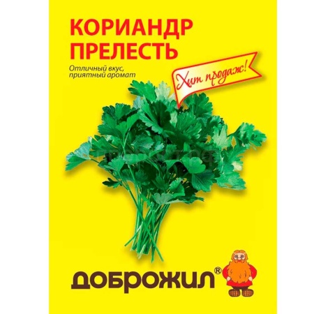Кориандр овощной Прелесть 3г