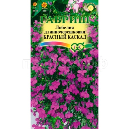 Гавриш Лобелия ампельная Лилово-красный каскад 0,01 г 