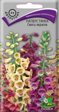 Поиск Наперстянка Смесь окрасок 0,1г