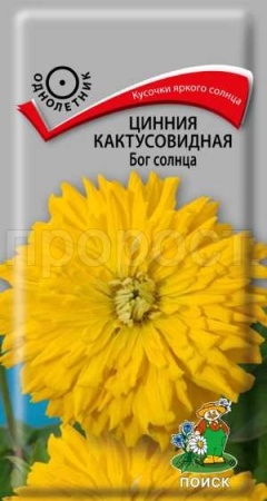 Поиск Цинния кактусовидная Бог солнца 0,4г