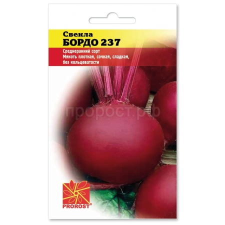 Свекла Бордо 237 3г Свекла Бордо 237 3г