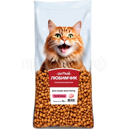 Кошки Сытый Любимчик телятина 12кг/6834