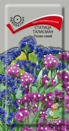 Поиск Статица Талисман Розово-синий 0,1гр