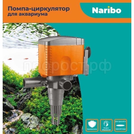 Помпа водяная Naribo 20Вт 1200л/ч/NR-081116