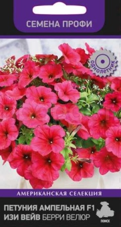 Поиск Петуния ампельная F1 Изи Вейв Берри Велюр 5шт 