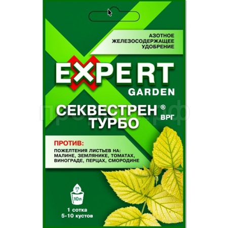 Секвестрен Турбо 25гр (ВРГ) 120шт пакет (от хлороза) EXPERT GARDEN