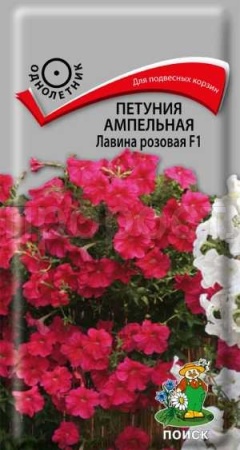 Поиск Петуния ампельная Лавина розовая F1 10шт