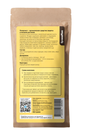 Почвочист 850г СУХОЙ ОрганикМикс Почвочист 850г СУХОЙ ОрганикМикс