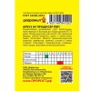 Арбуз АУ Продюсер ПВП 1г Арбуз АУ Продюсер ПВП 1г