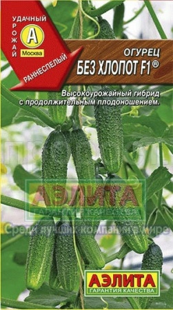 Огурец Без хлопот F1 10шт