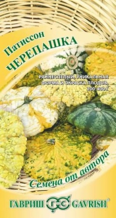 Патиссон Черепашка 1г