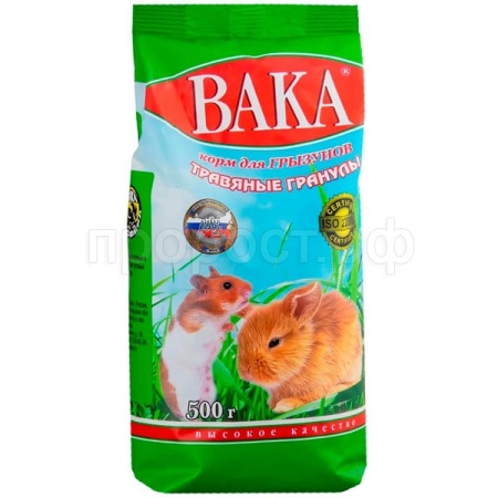 Грызуны Вака ВК д/грызунов Травяные гранулы 500г/44113/14шт/Биосфера