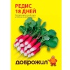 Редис 18 дней 2г Редис 18 дней 2г