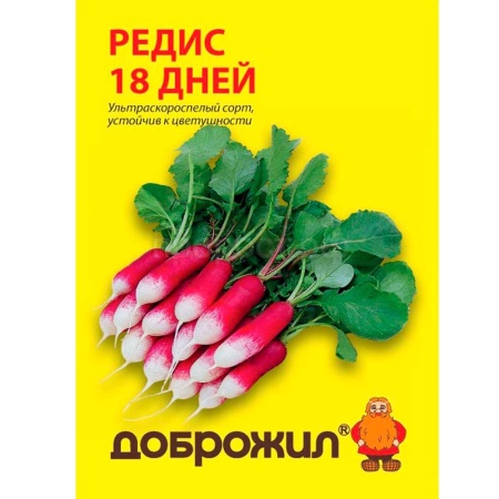 Редис 18 дней 2г Редис 18 дней 2г
