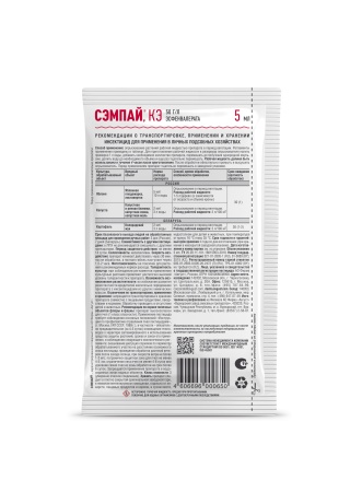 Сэмпай 5мл пакет 200шт Август