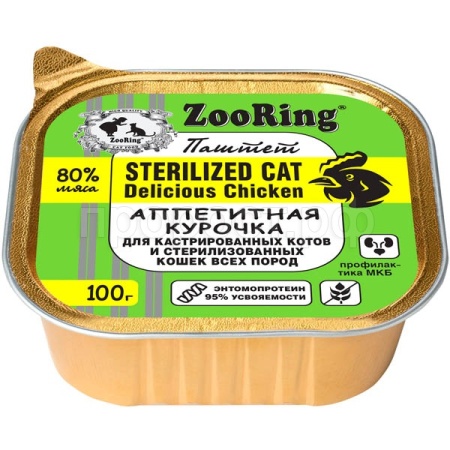 Кошки ZooRing паштет с львинкой аппетитная курочка д/стерил. кошек и кастр.котов 100гр/16шт/023775